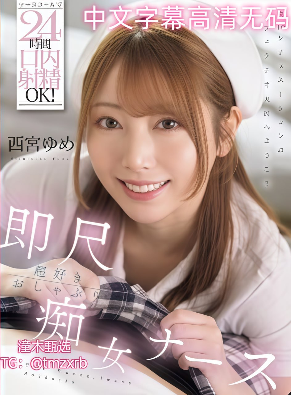 色婷婷成人做爰A片免费看网站芽子メイリン モデルコレクシ